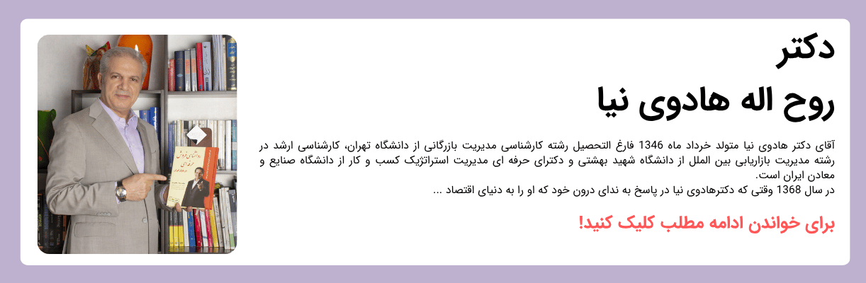 درباره دکتر هادوی نیا
