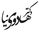 دکتر هادوی نیا